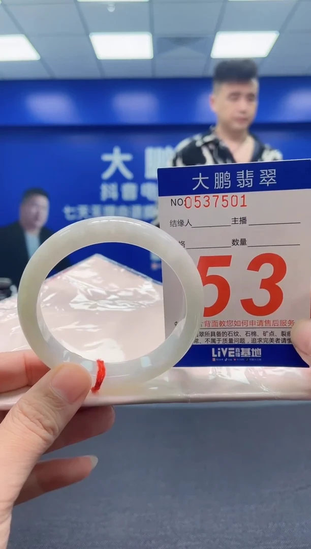 翡翠手镯未镶嵌AAAAAAAAA