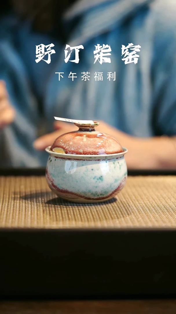 野汀柴窑手工手作@@YT338