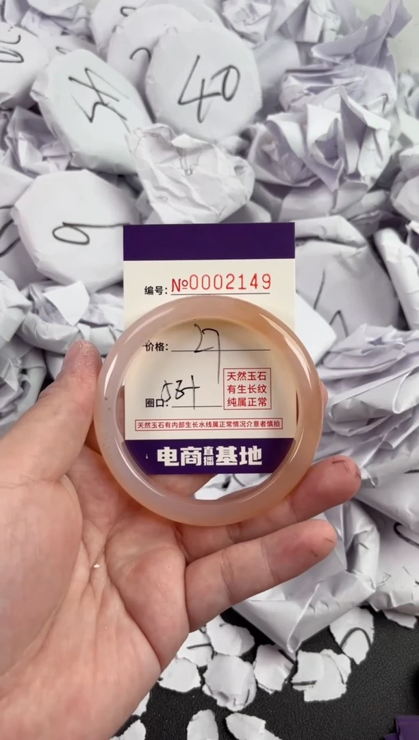 【闪购商品】玛瑙/玉髓手镯未镶嵌2149