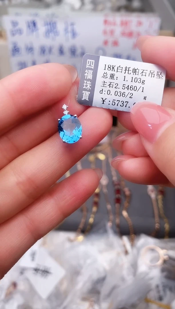 颈饰18K金镶嵌托帕石--专柜--