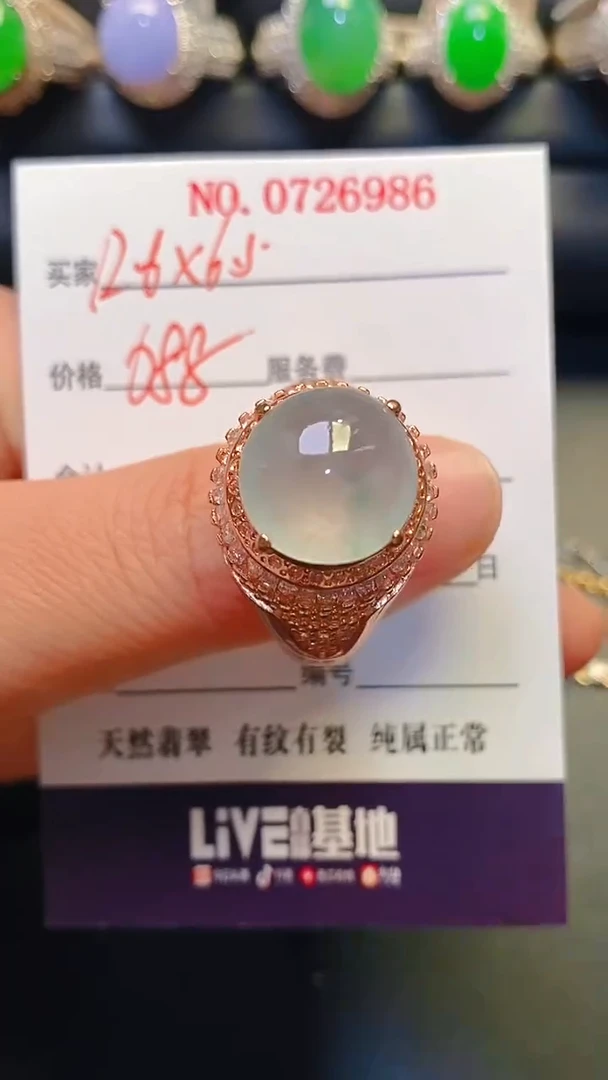 未镶嵌戒指翡翠天然