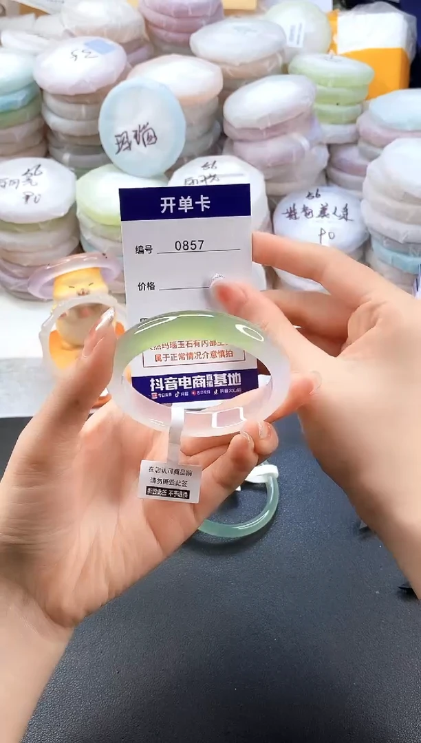 手镯玛瑙/玉髓未镶嵌0857圈口55