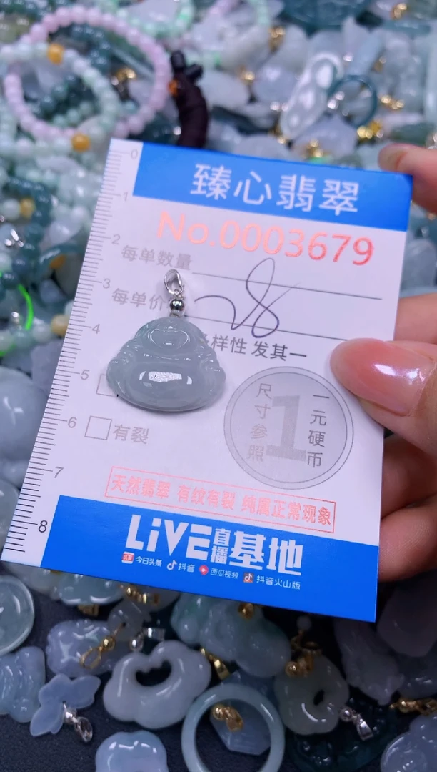 吊坠(不含链)未镶嵌翡翠3679