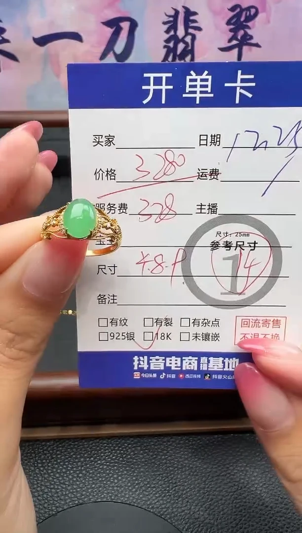 18K金镶嵌戒指翡翠蛋面