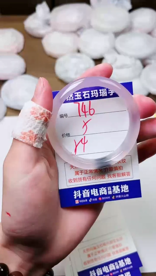 玛瑙/玉髓手镯未镶嵌746