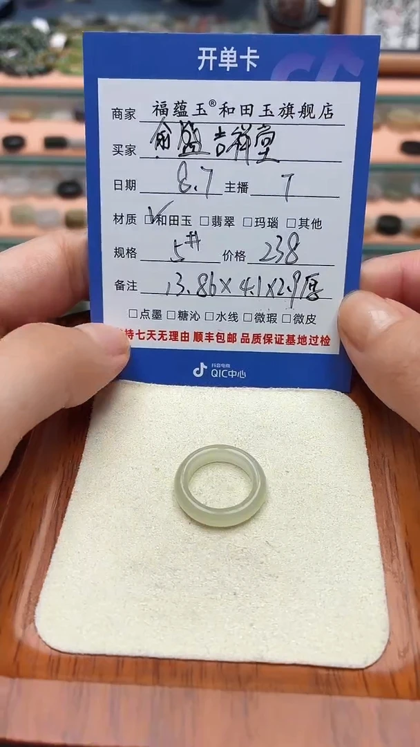 和田玉戒圈未镶嵌俞***堂5号