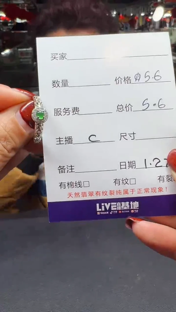 【闪购商品】翡翠戒指未镶嵌0447764075多样性发货