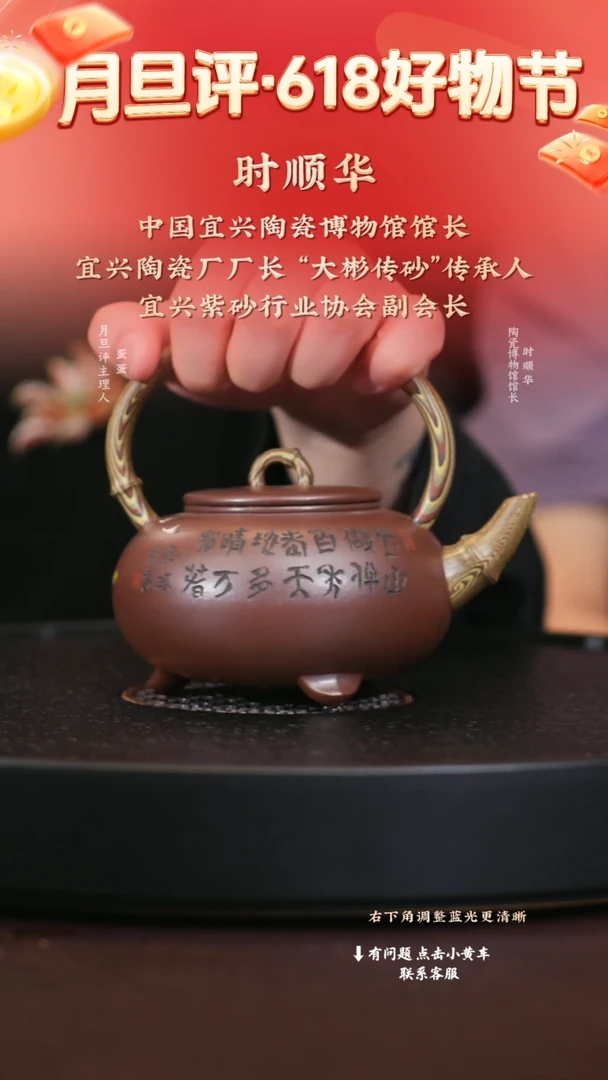 茶壶紫砂ssh 玉竹提梁 紫泥 320