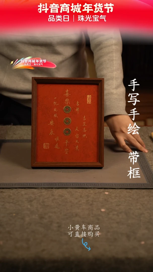 【闪购商品】书法10寸 国潮书法摆件 编号263