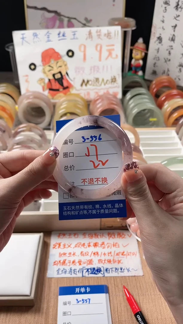 未镶嵌手镯石英质玉3-556