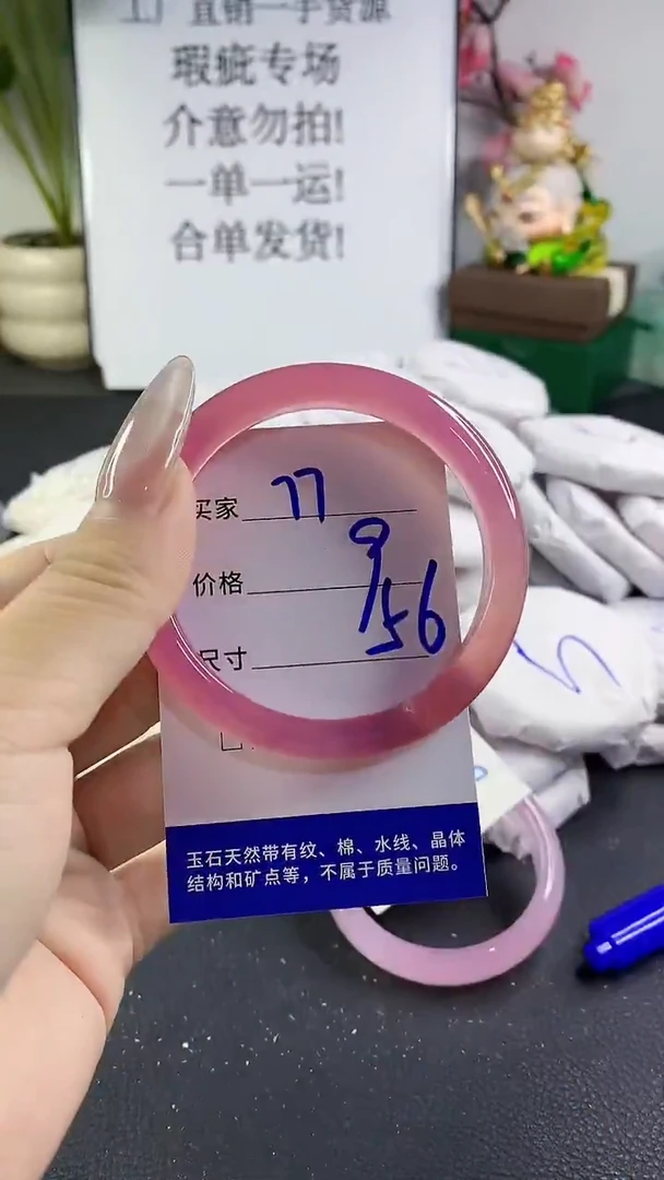 手镯玛瑙/玉髓未镶嵌77