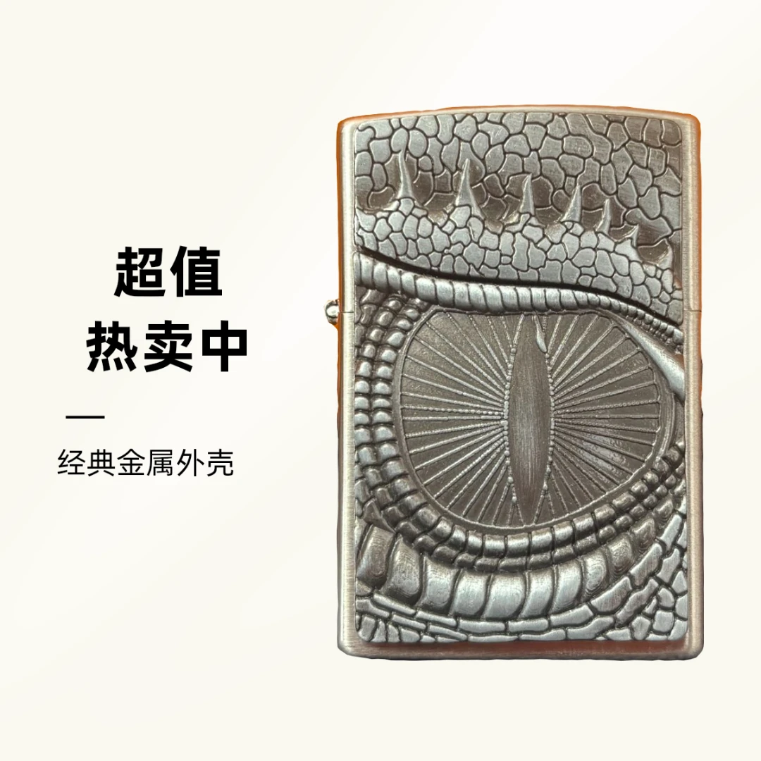 ZORRO佐罗龙之眼连体片煤油打火机铜壳创意高端砂轮防风个性经典Q
