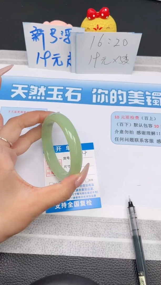 【闪购商品】石英质玉未镶嵌手镯17-60.6