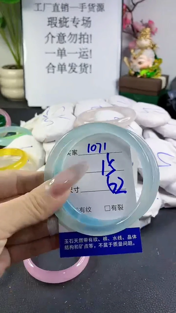 手镯玛瑙/玉髓未镶嵌1071