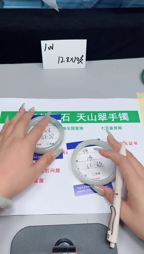 石英质玉手镯未镶嵌59-62/63