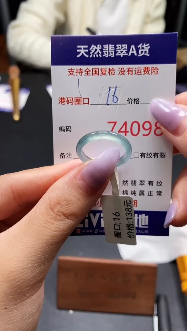未镶嵌戒指翡翠天然A货翡翠4098