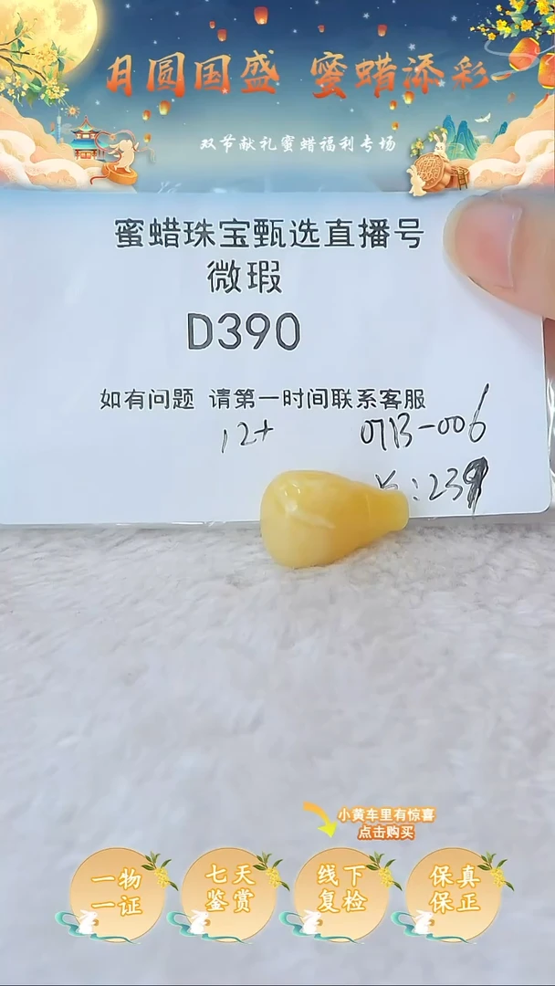 裸石蜜蜡未镶嵌俄料微瑕12+MM