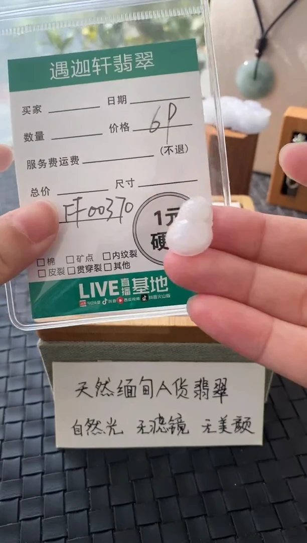 吊坠(不含链)银S925镶嵌翡翠FF00370
