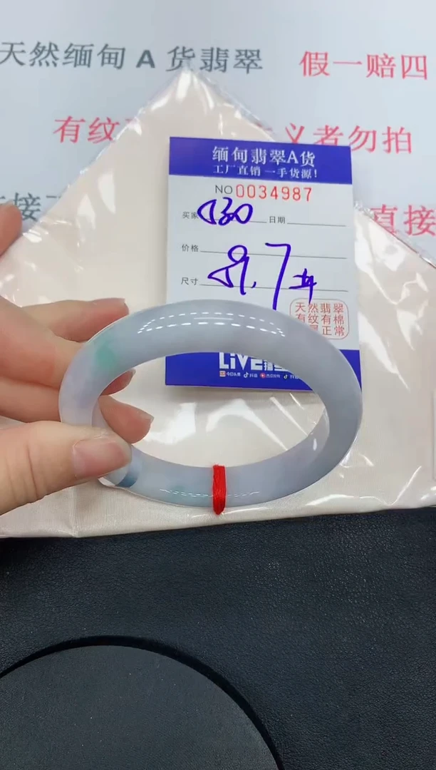 未镶嵌手镯翡翠4987缅甸翡翠手镯