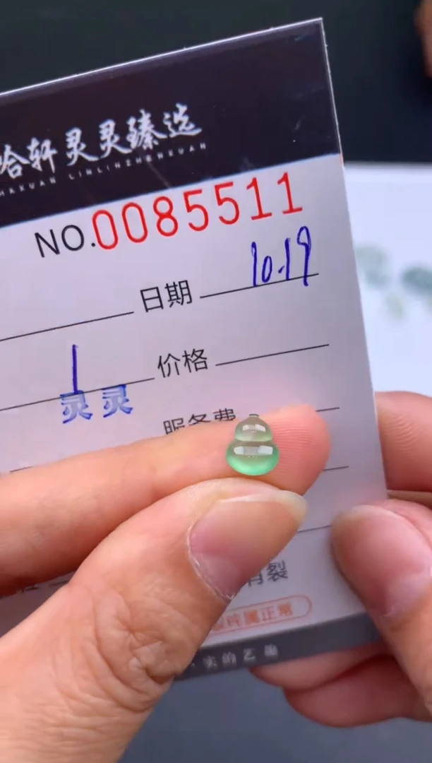 吊坠(不含链)未镶嵌翡翠髦*蟲哈轩   裸石1