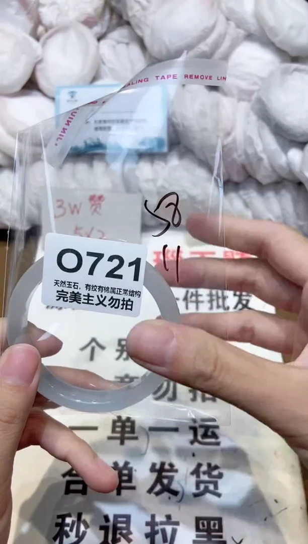 手镯玛瑙/玉髓未镶嵌58