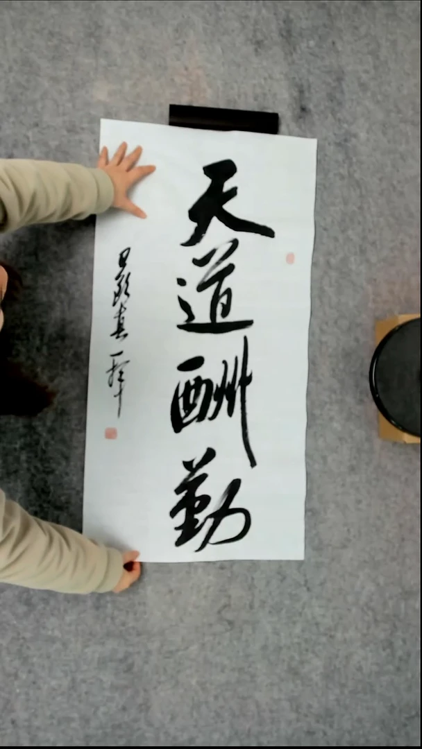 书法 吕老师书法作品