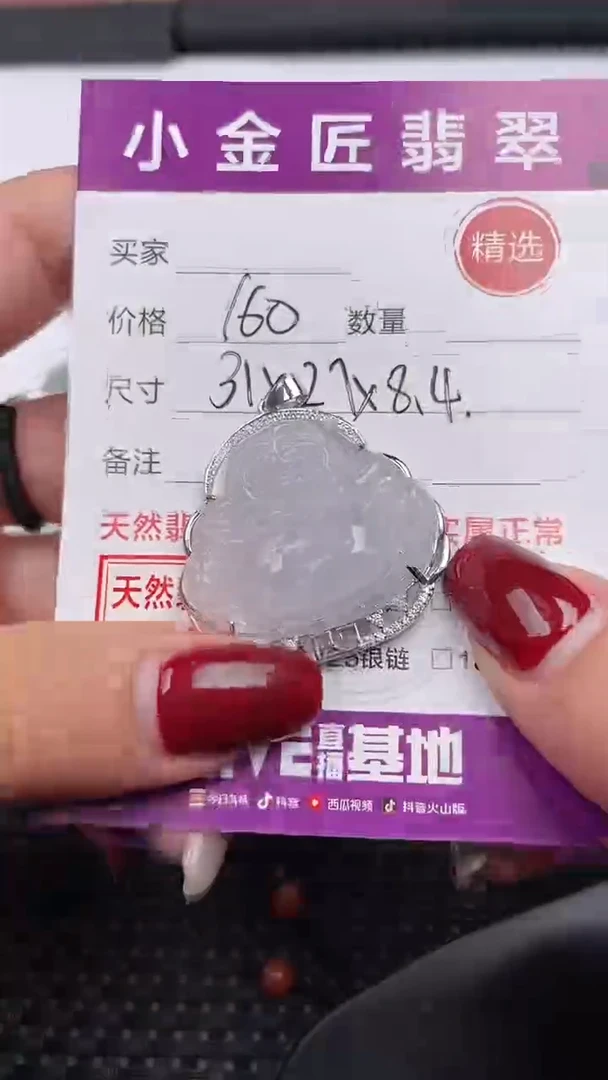 【闪购商品】翡翠颈饰银S925镶嵌吊坠