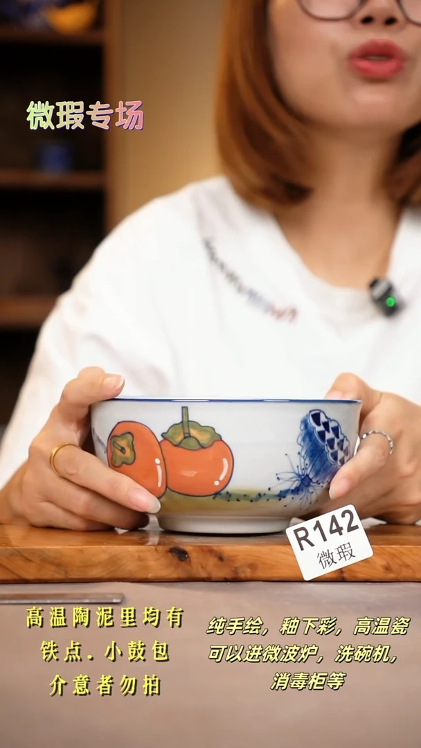 其他WR142陶然集器瓷器