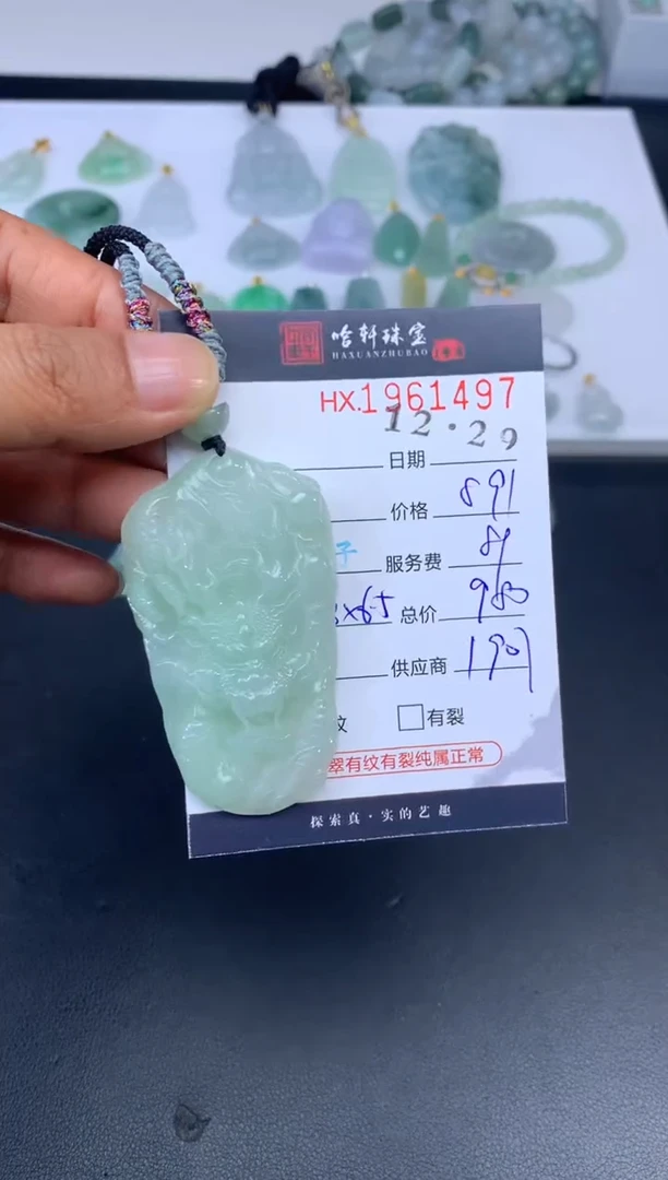 未镶嵌挂件翡翠哈轩 挂件1