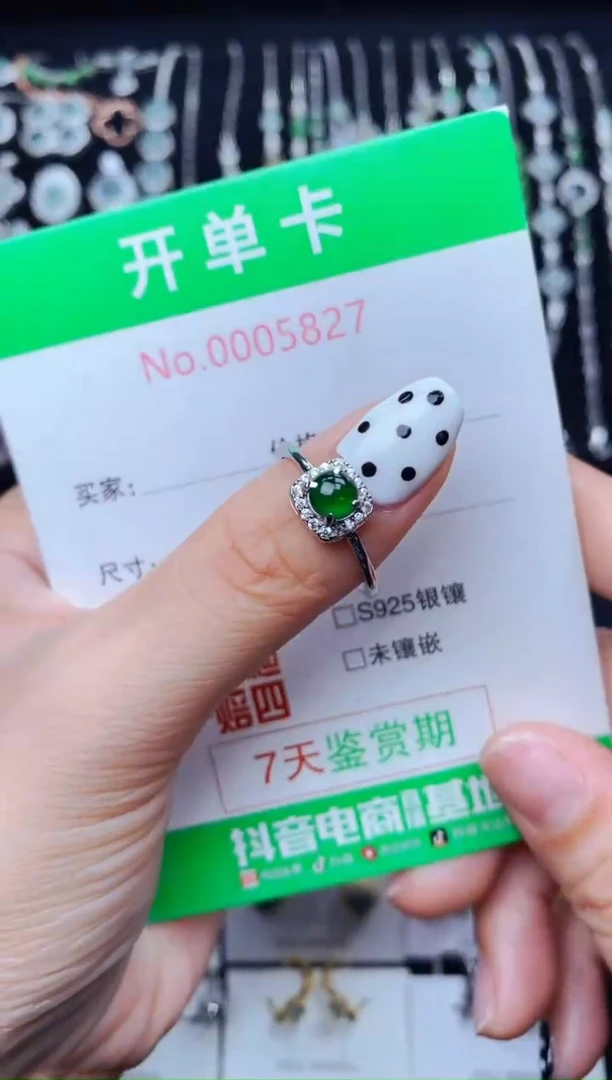 银S925镶嵌戒指翡翠5827