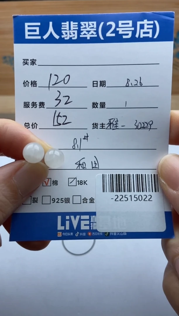 颈饰18K金镶嵌和田玉追****英定向-22515022