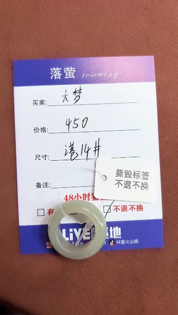 未镶嵌戒指和田玉大*1