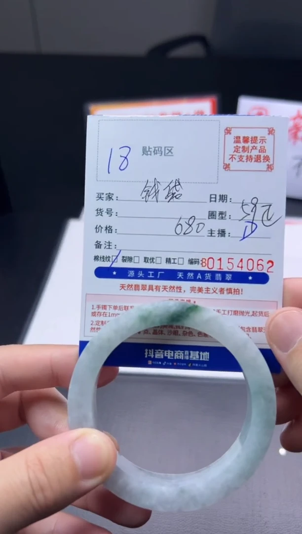 未镶嵌手镯定制翡翠@**?手镯