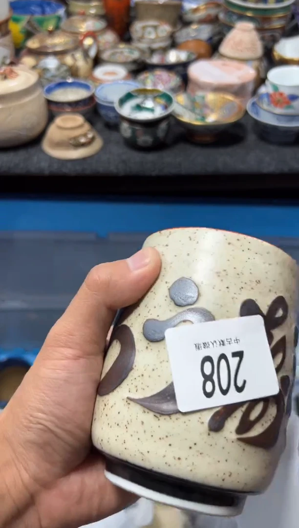 瓷片不*夏目海外回流瓷器中古品。