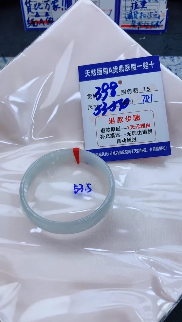 未镶嵌手镯翡翠11111111111111