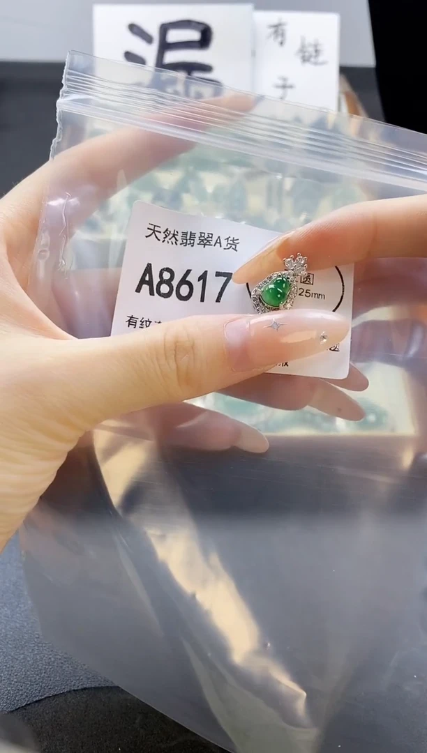 吊坠(赠链)未镶嵌翡翠天然翡翠A货