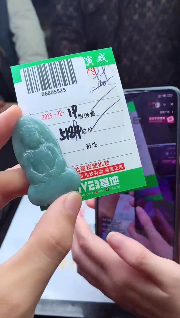 颈饰未镶嵌翡翠用****6天然A货翡翠拍一发一