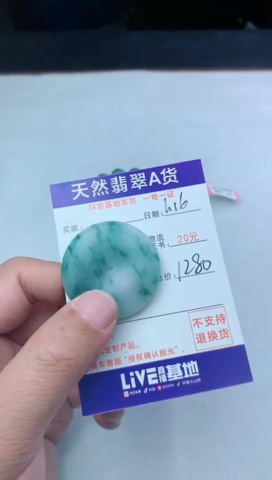 【闪购商品】定制翡翠未镶嵌珠子