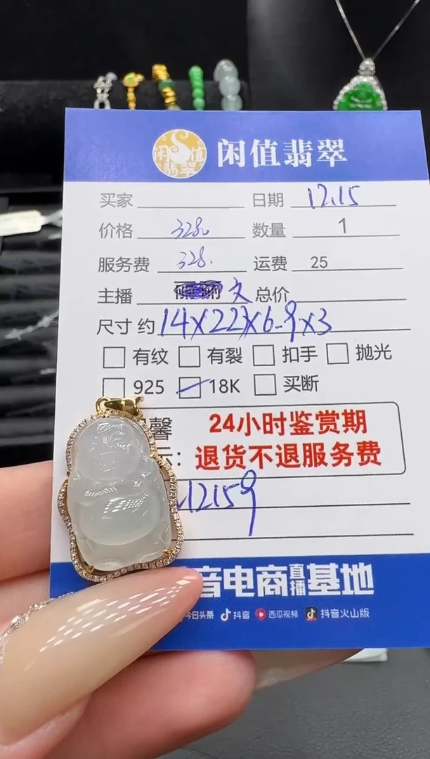 吊坠(不含链)18K金镶嵌翡翠翡翠吊坠