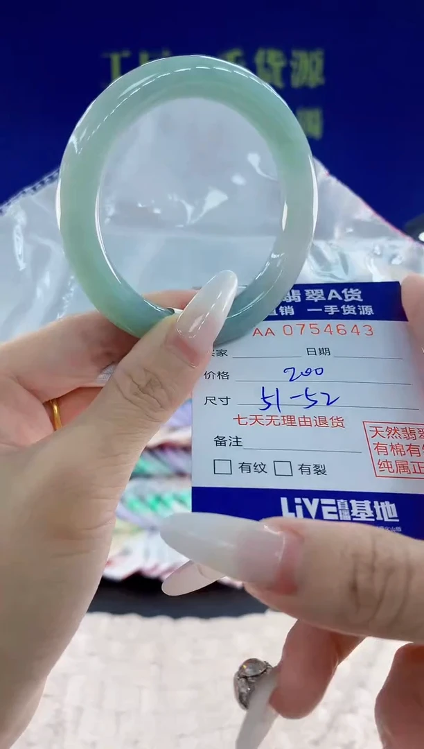 未镶嵌手镯翡翠43天然翡翠A货