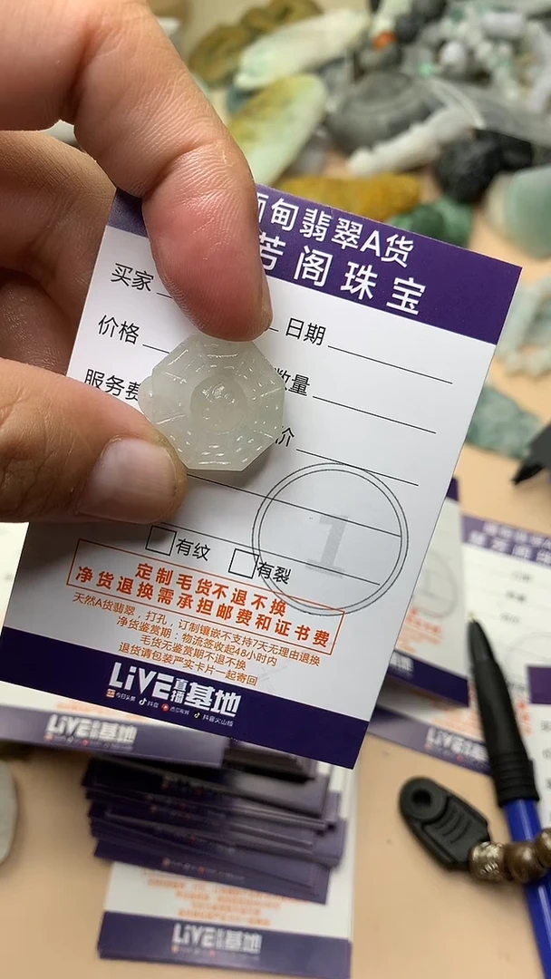 未镶嵌定制翡翠翡翠1