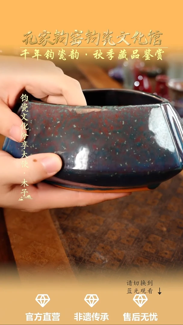 孔家钧窑艺术欣赏--铜系水洗