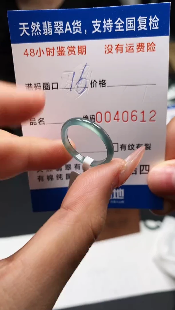 未镶嵌戒指翡翠天然A货翡翠0612