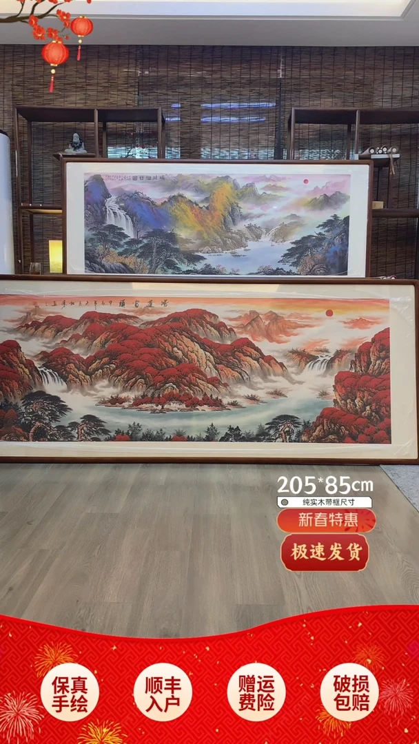 【闪购商品】国画纯手绘纯实木205*85cm