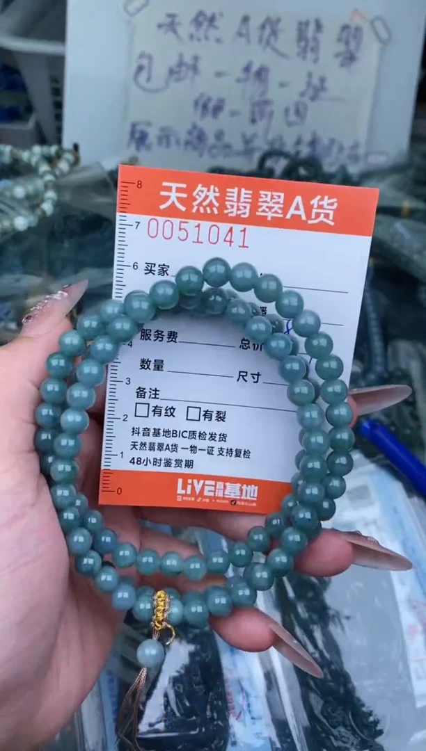 【闪购商品】翡翠颈饰未镶嵌··············