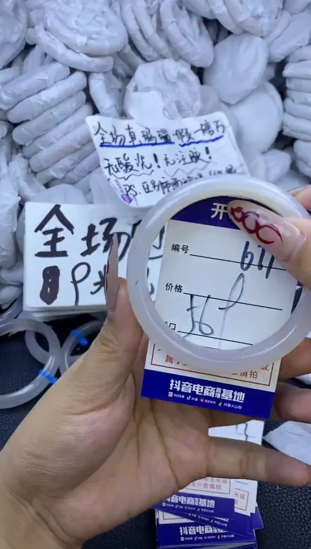 手镯玛瑙/玉髓未镶嵌611