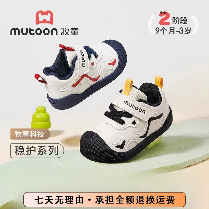 牧童童鞋防滑透气学步鞋宝宝秋季鞋防踢防撞稳护鞋幼儿鞋子1-3岁