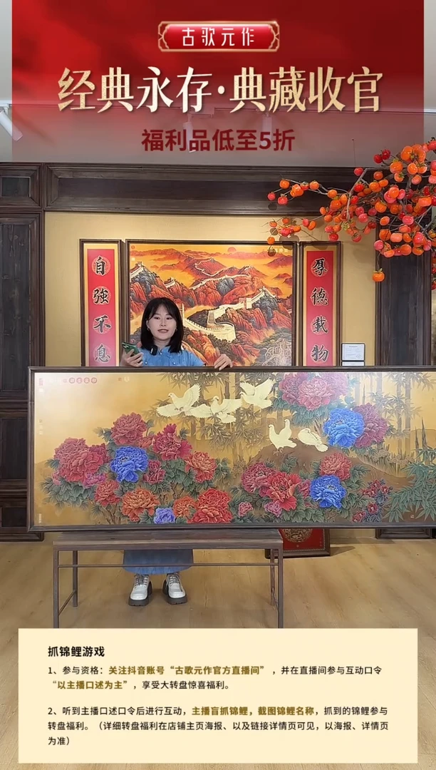 和气生财 金 200*78cm