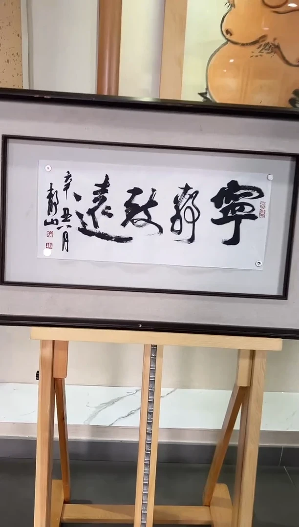 书法WJS 精品书法作品-1