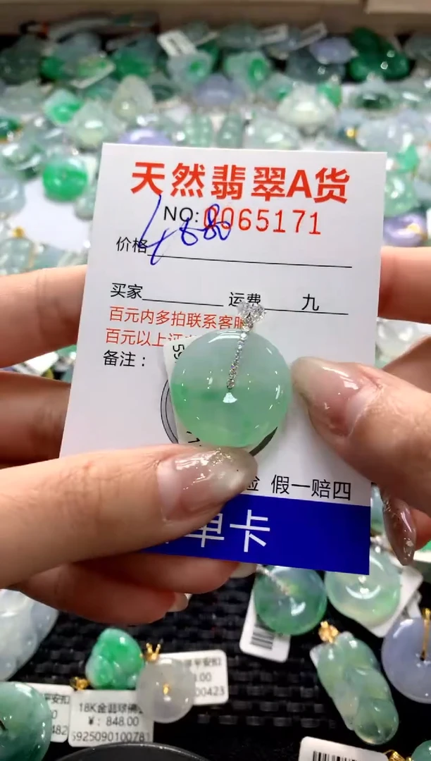 颈饰18K金镶嵌翡翠11111111